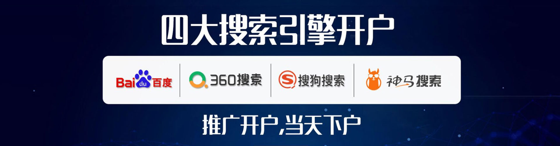 观音百度包年竞价