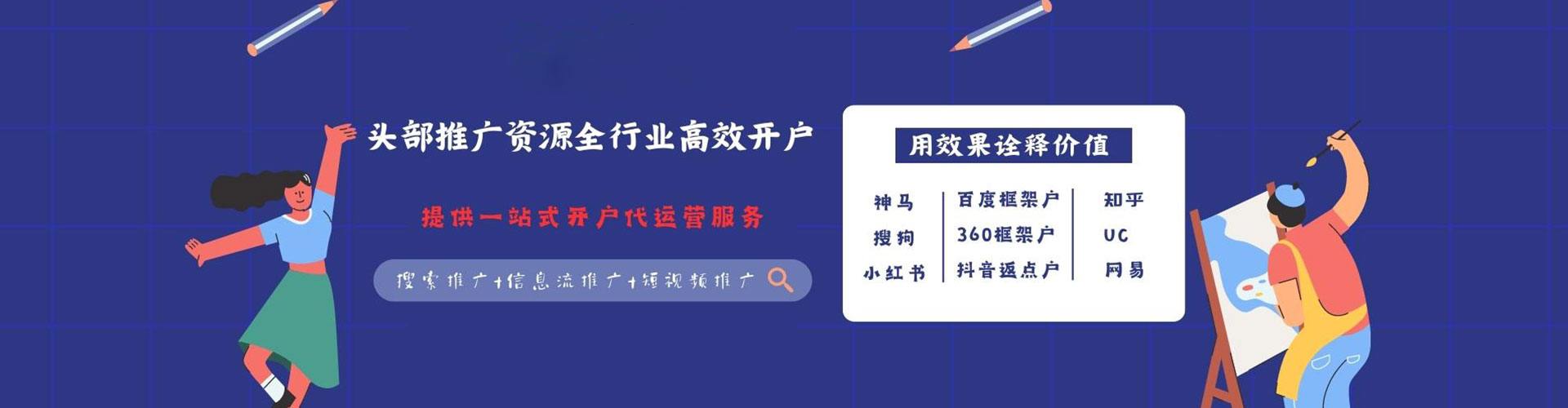 观音sem推广